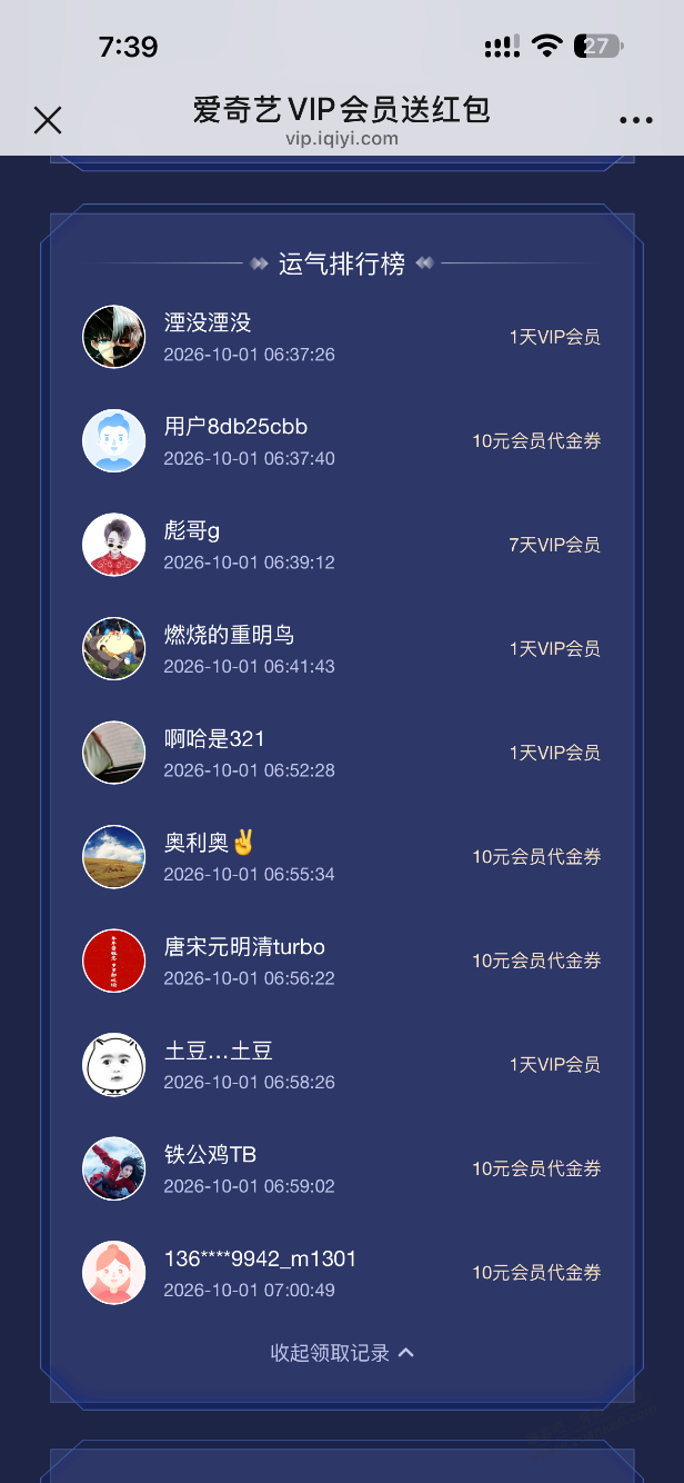 帖子图片