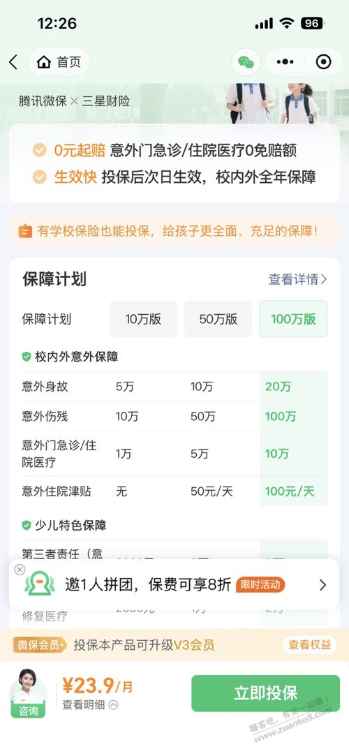 帖子图片