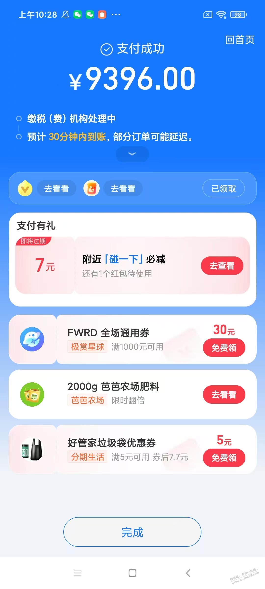 帖子图片