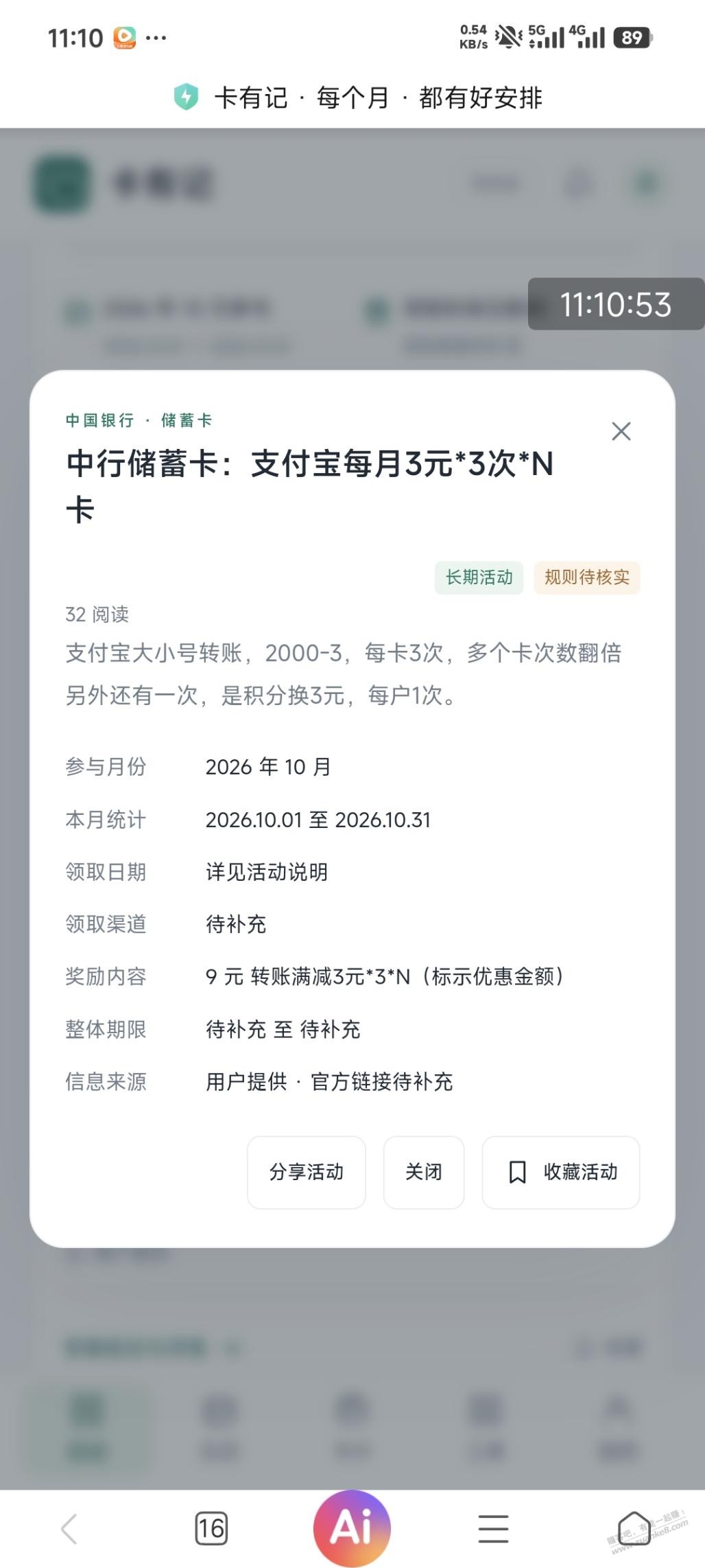 帖子图片