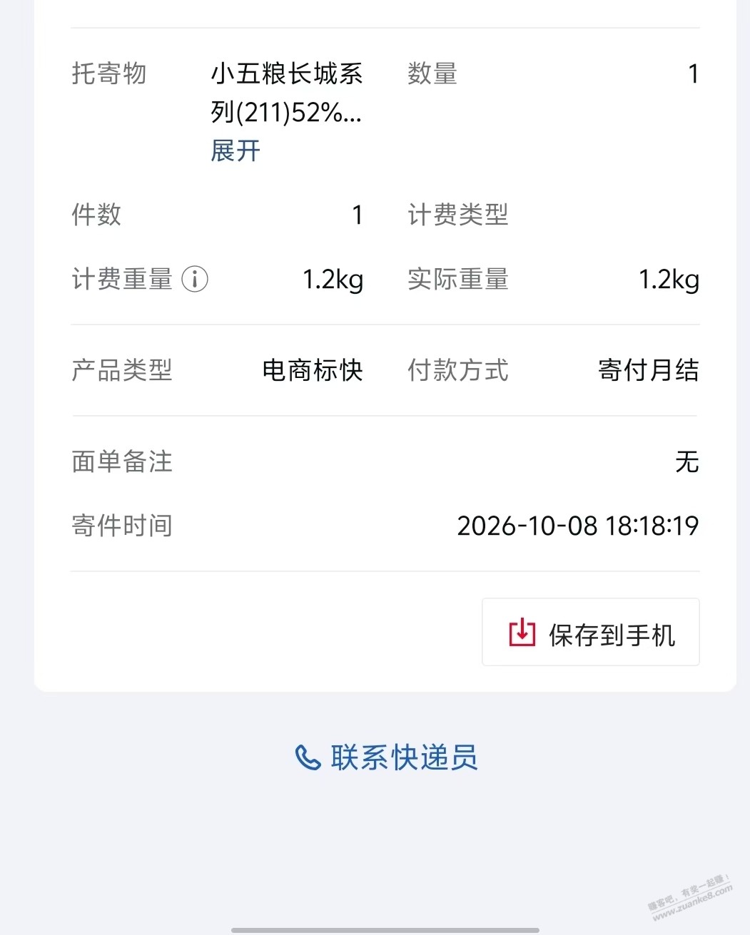 帖子图片