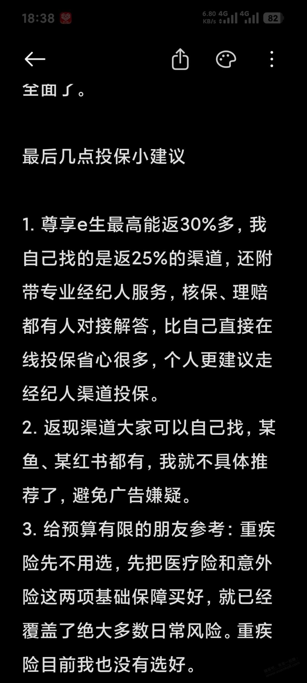帖子图片