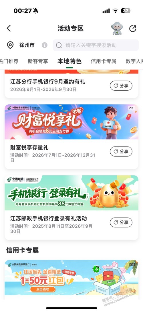 帖子图片