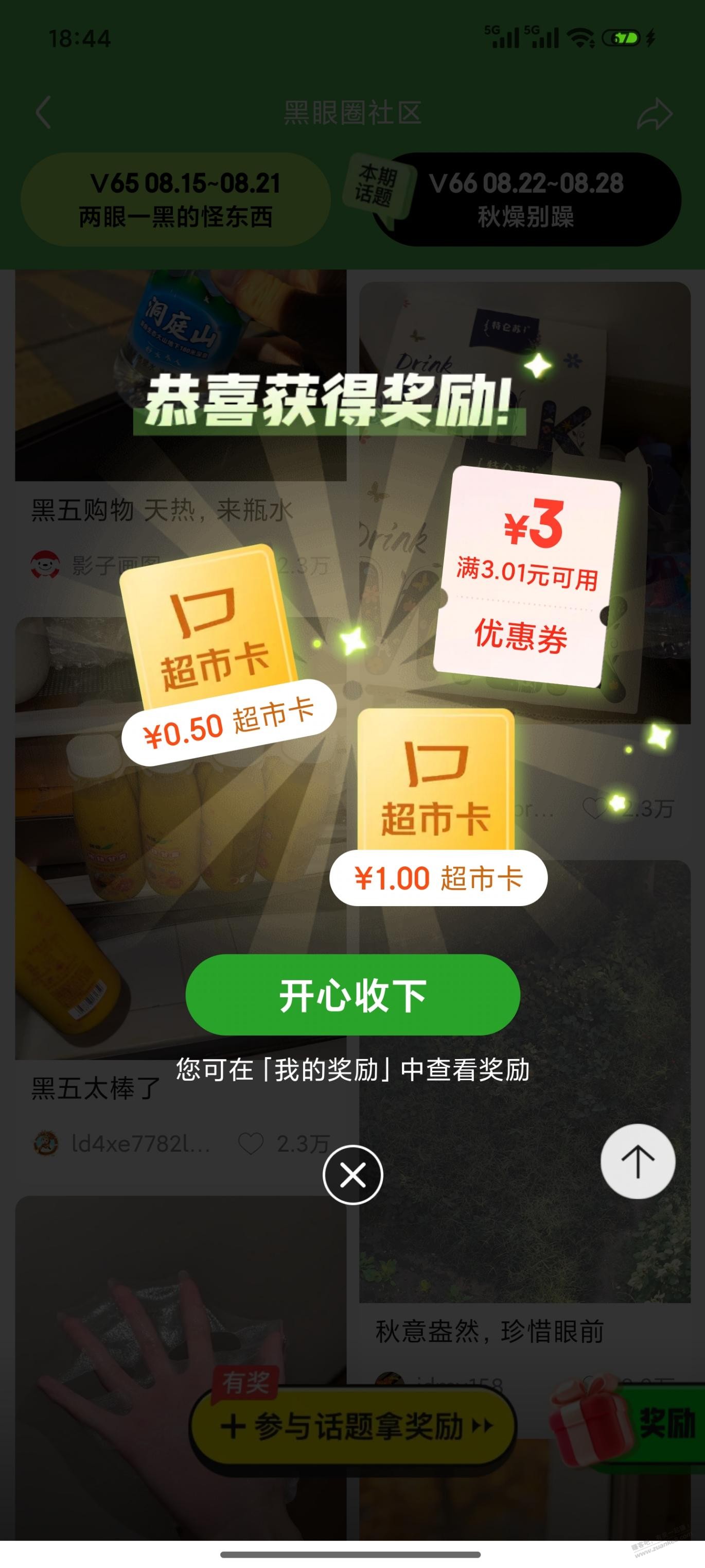帖子图片
