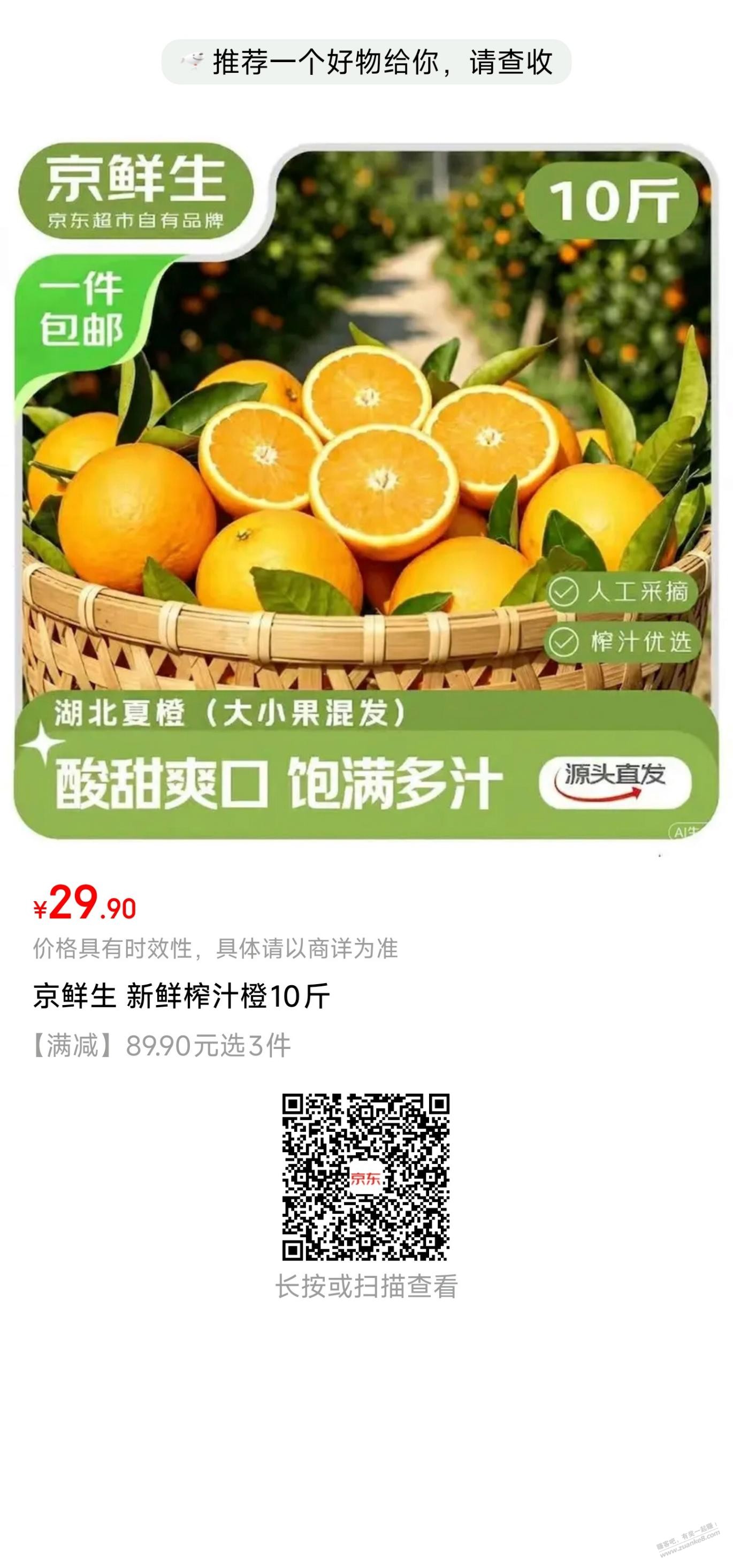 帖子图片