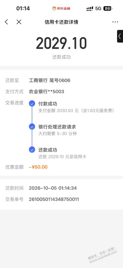 帖子图片