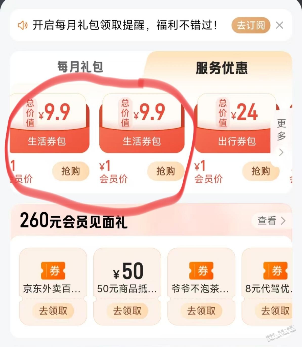帖子图片