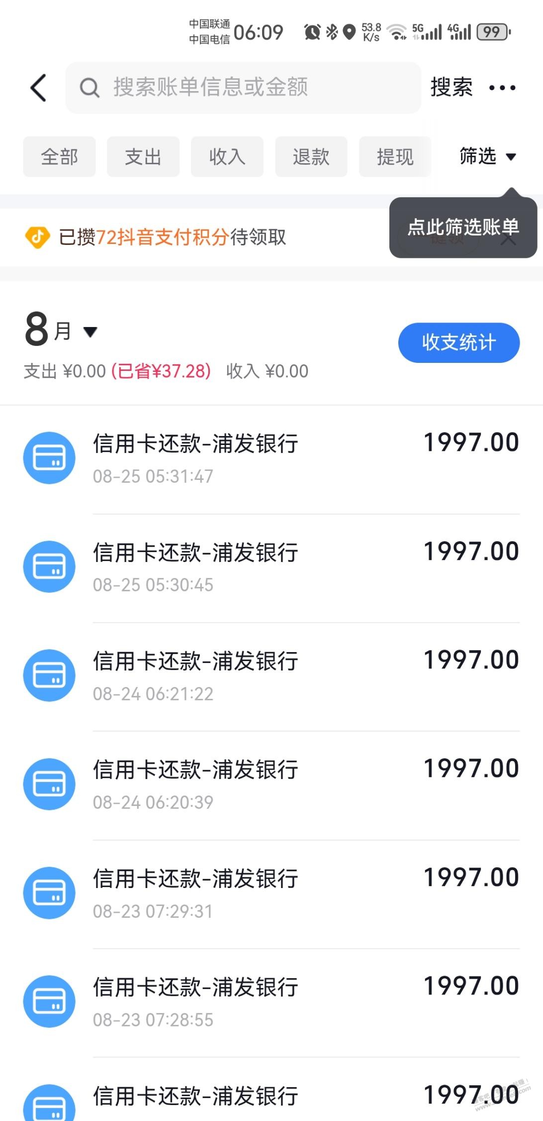 帖子图片