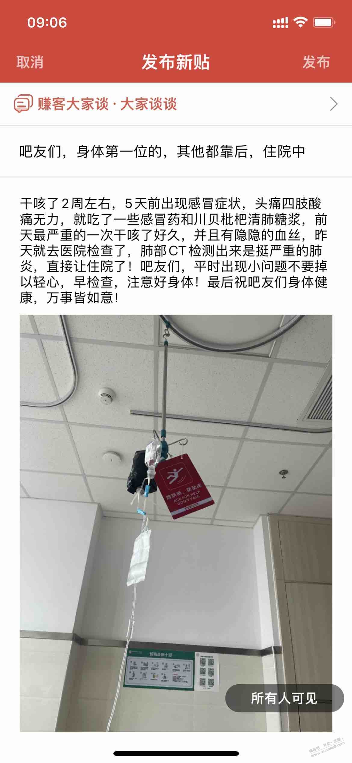 帖子图片