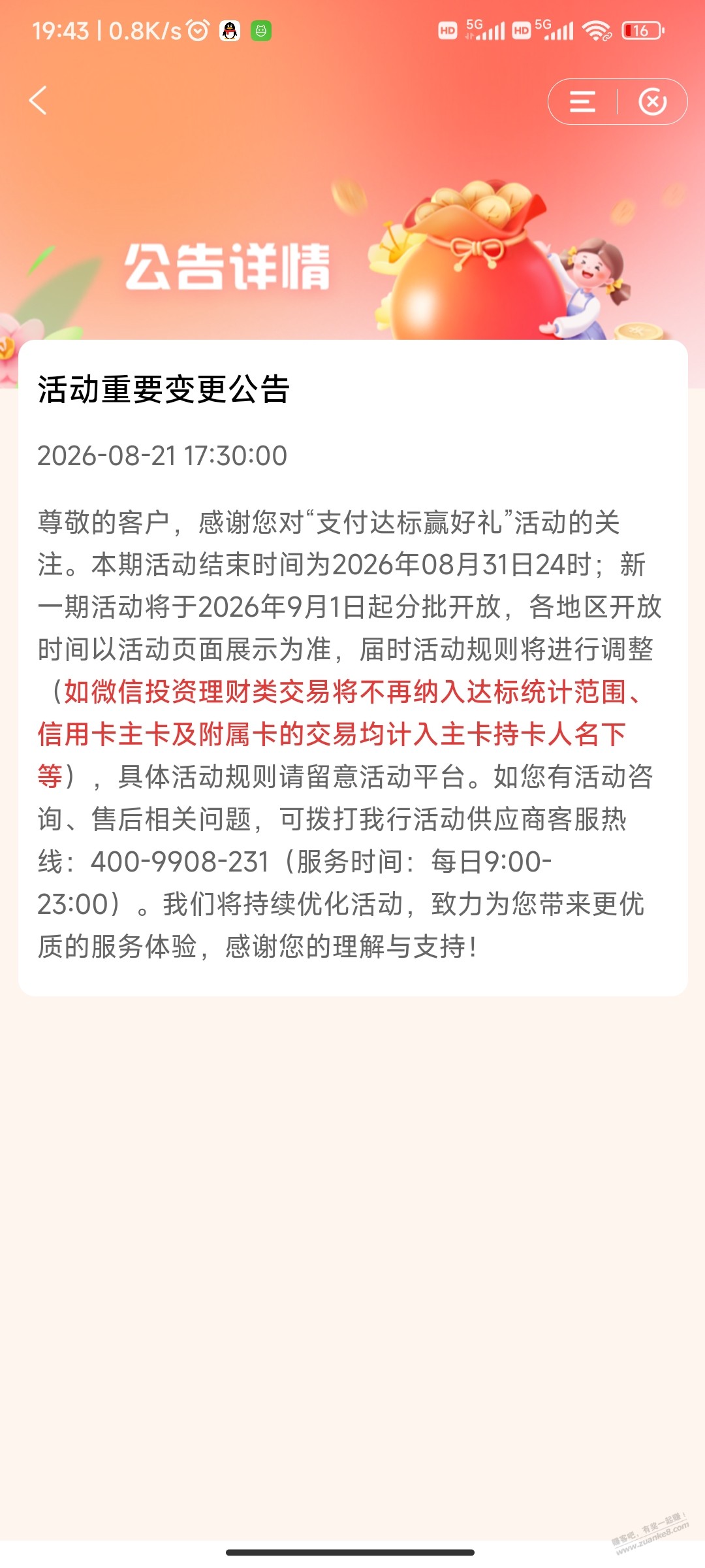 帖子图片