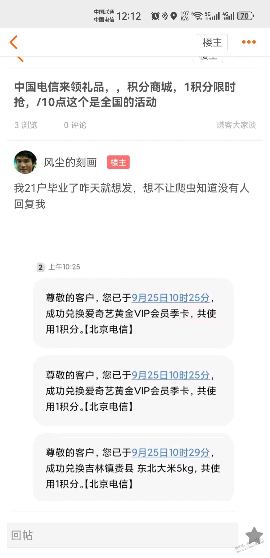 帖子图片