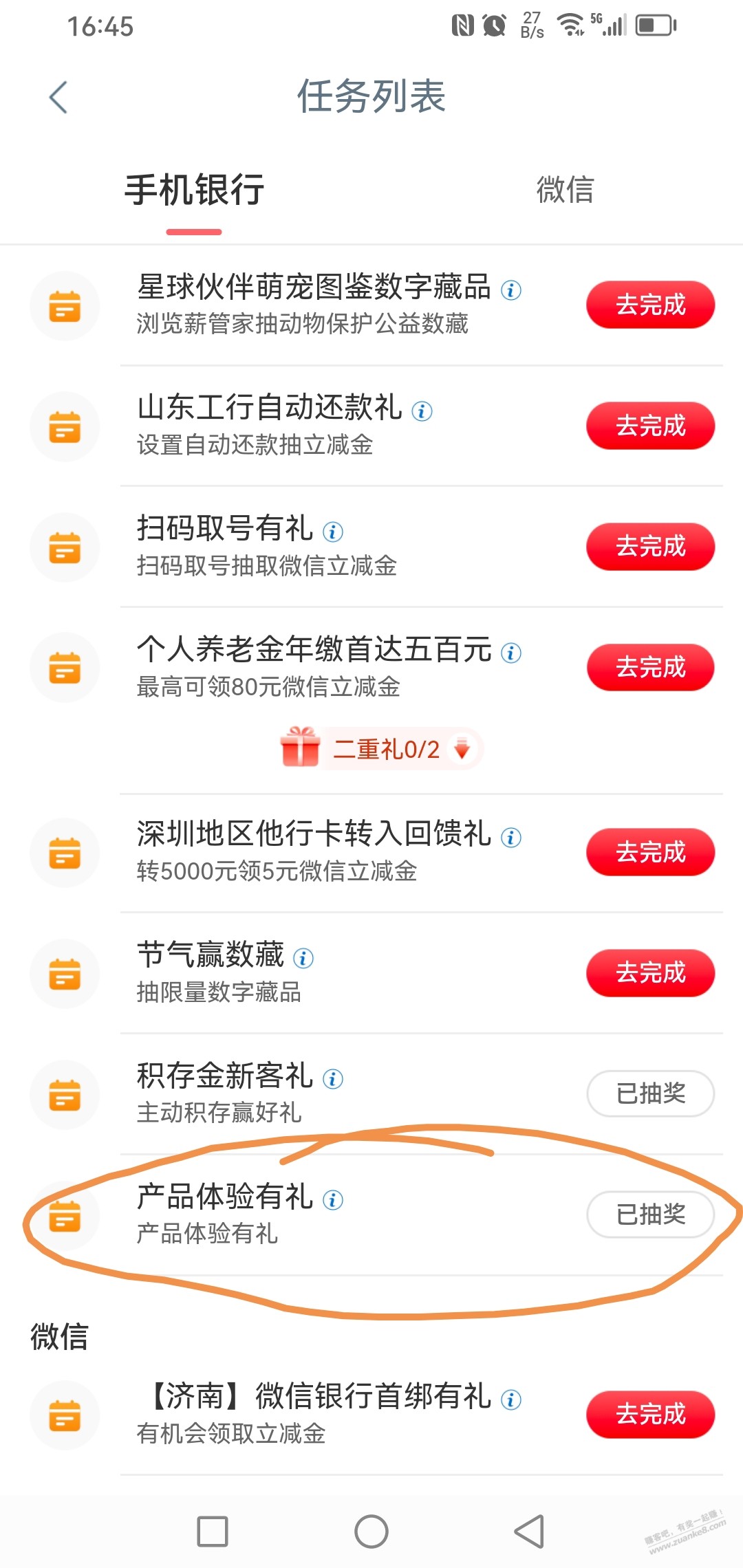 帖子图片