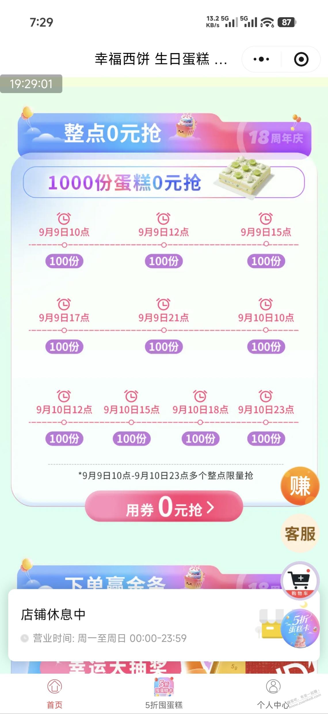 帖子图片