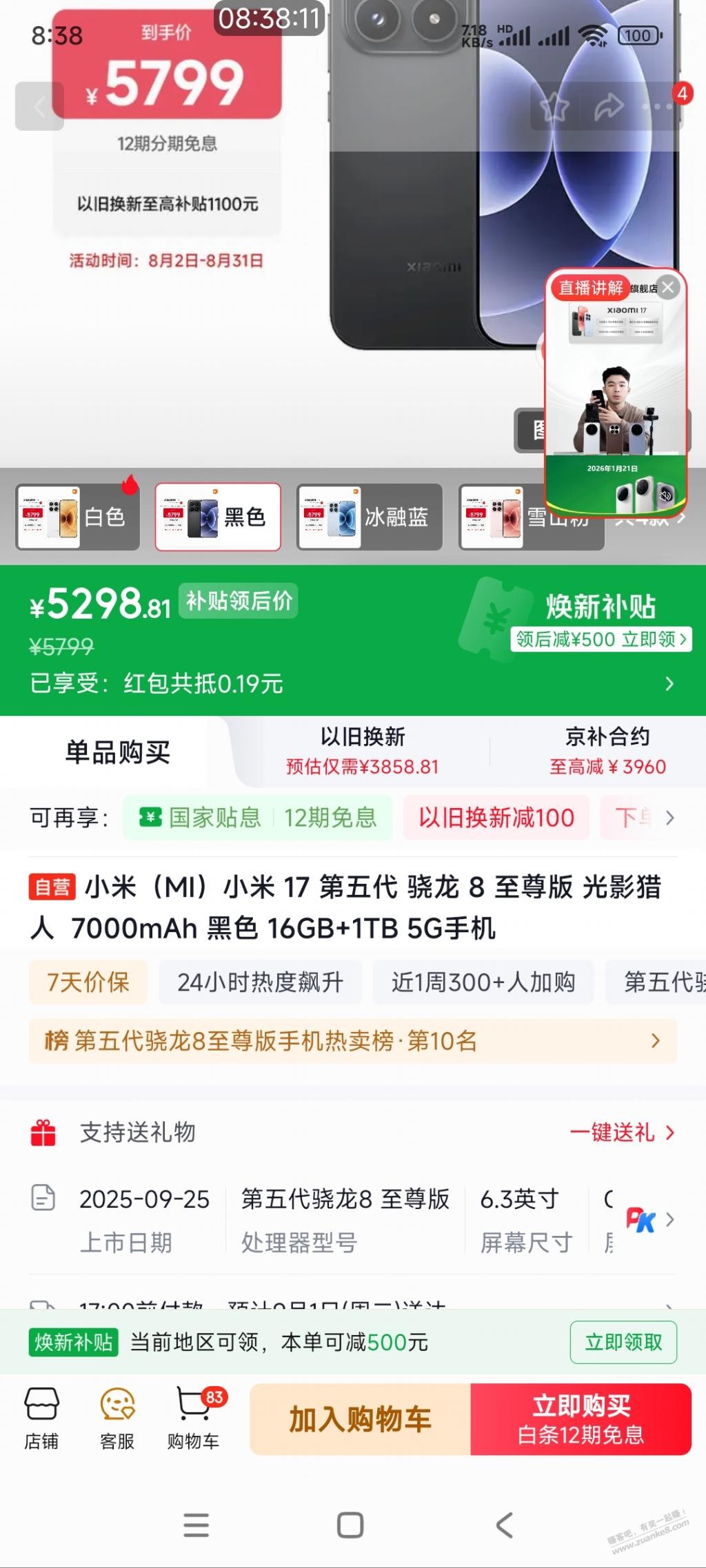 帖子图片