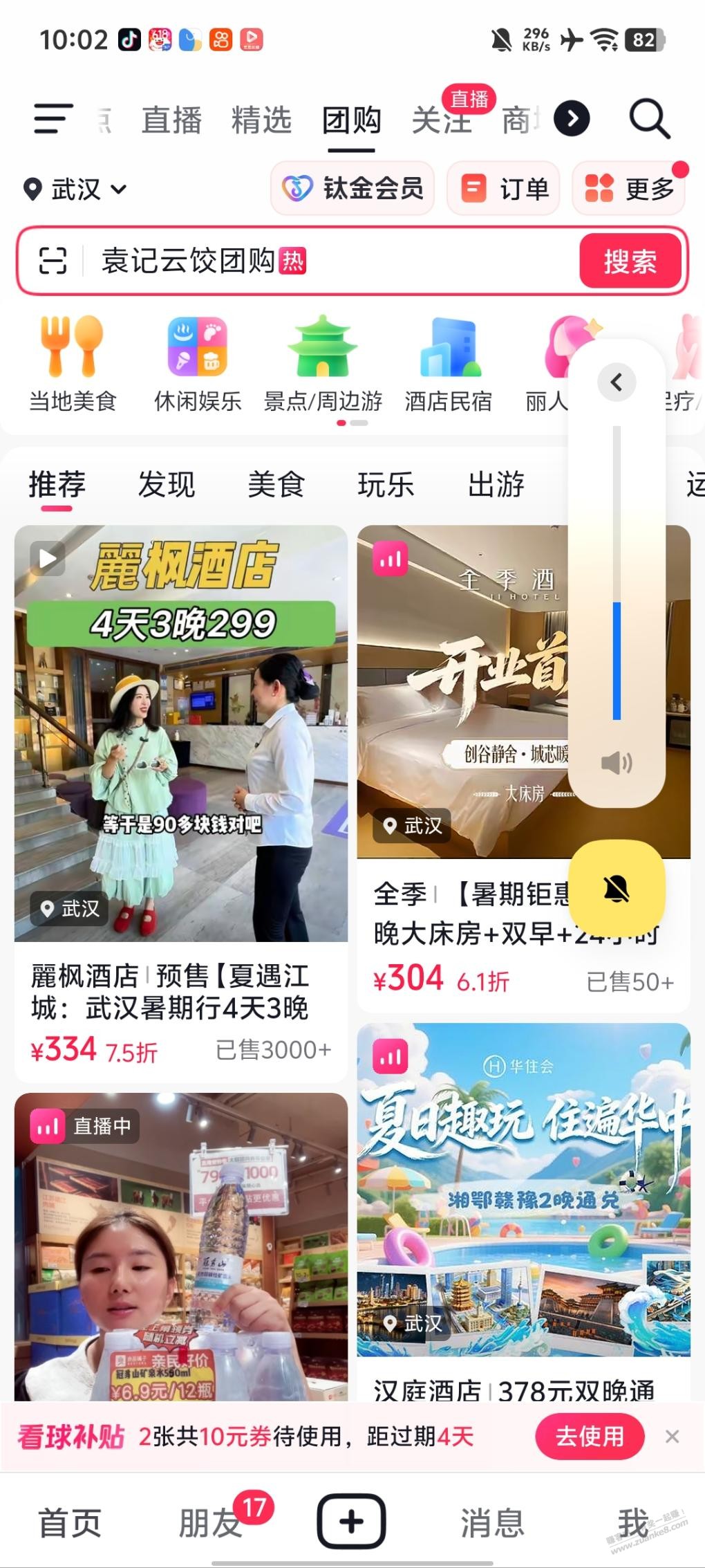 帖子图片
