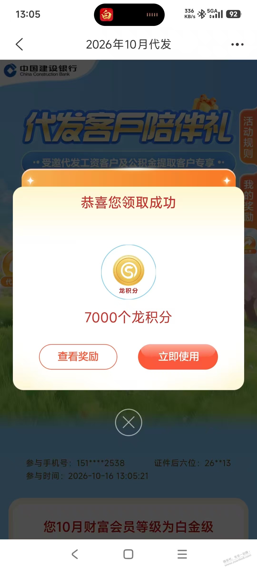 帖子图片