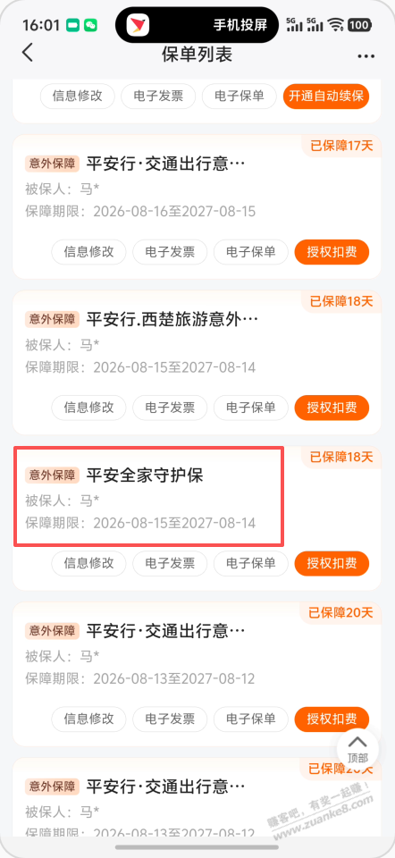 帖子图片