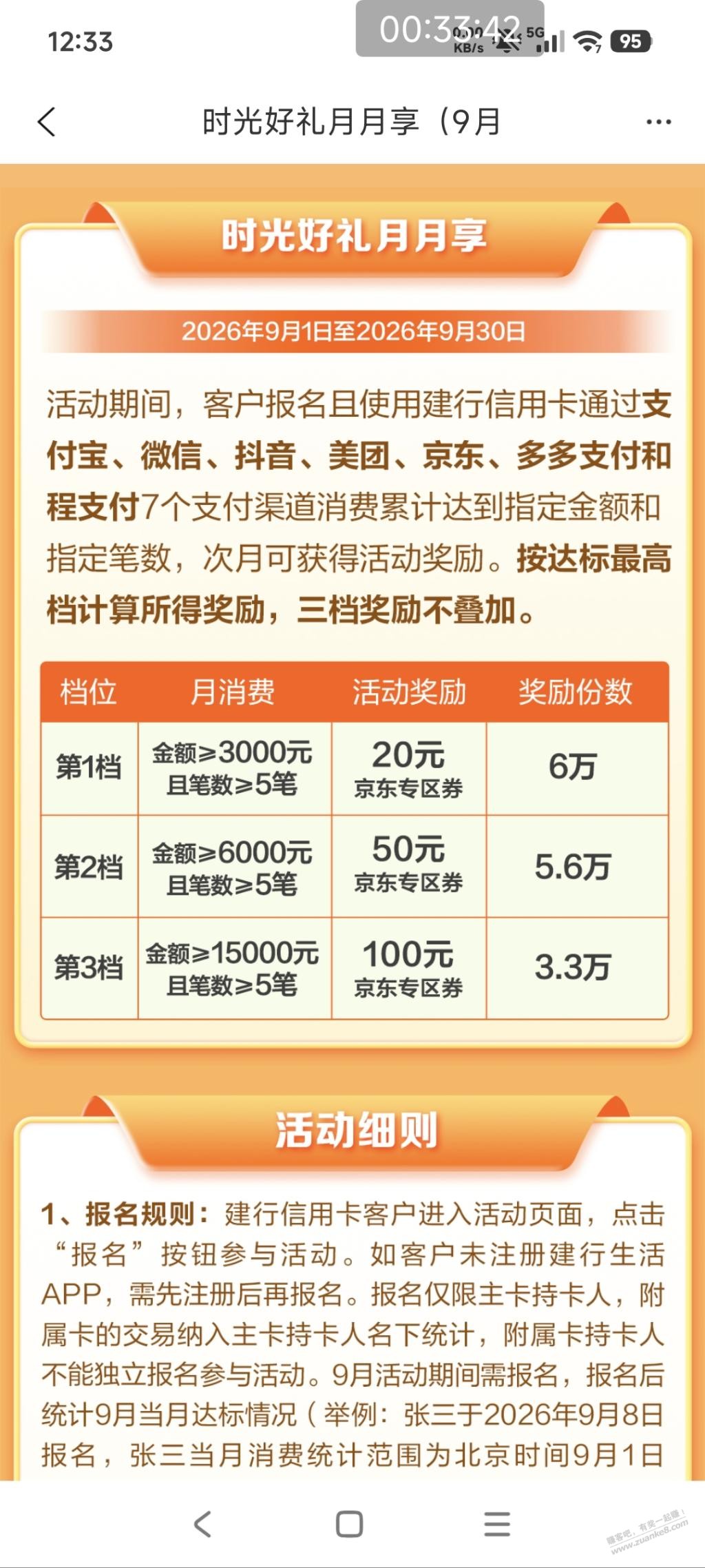 帖子图片