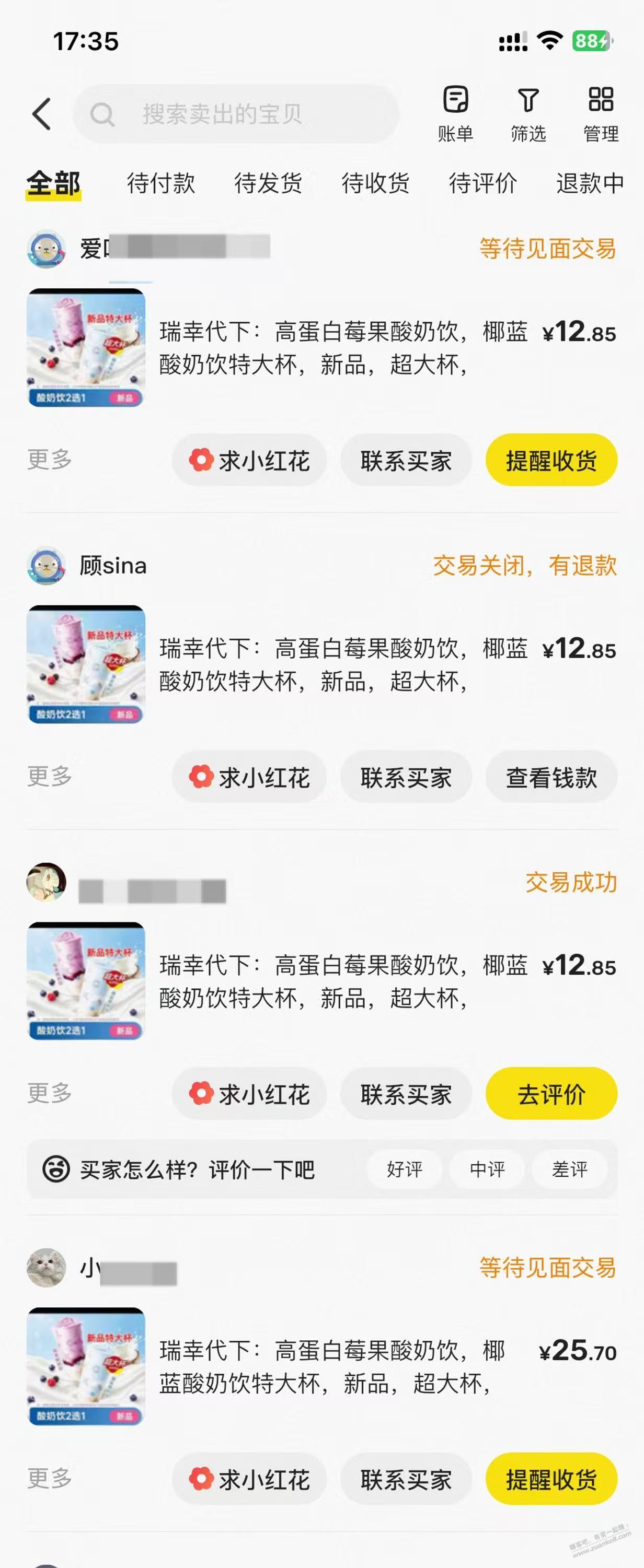 帖子图片