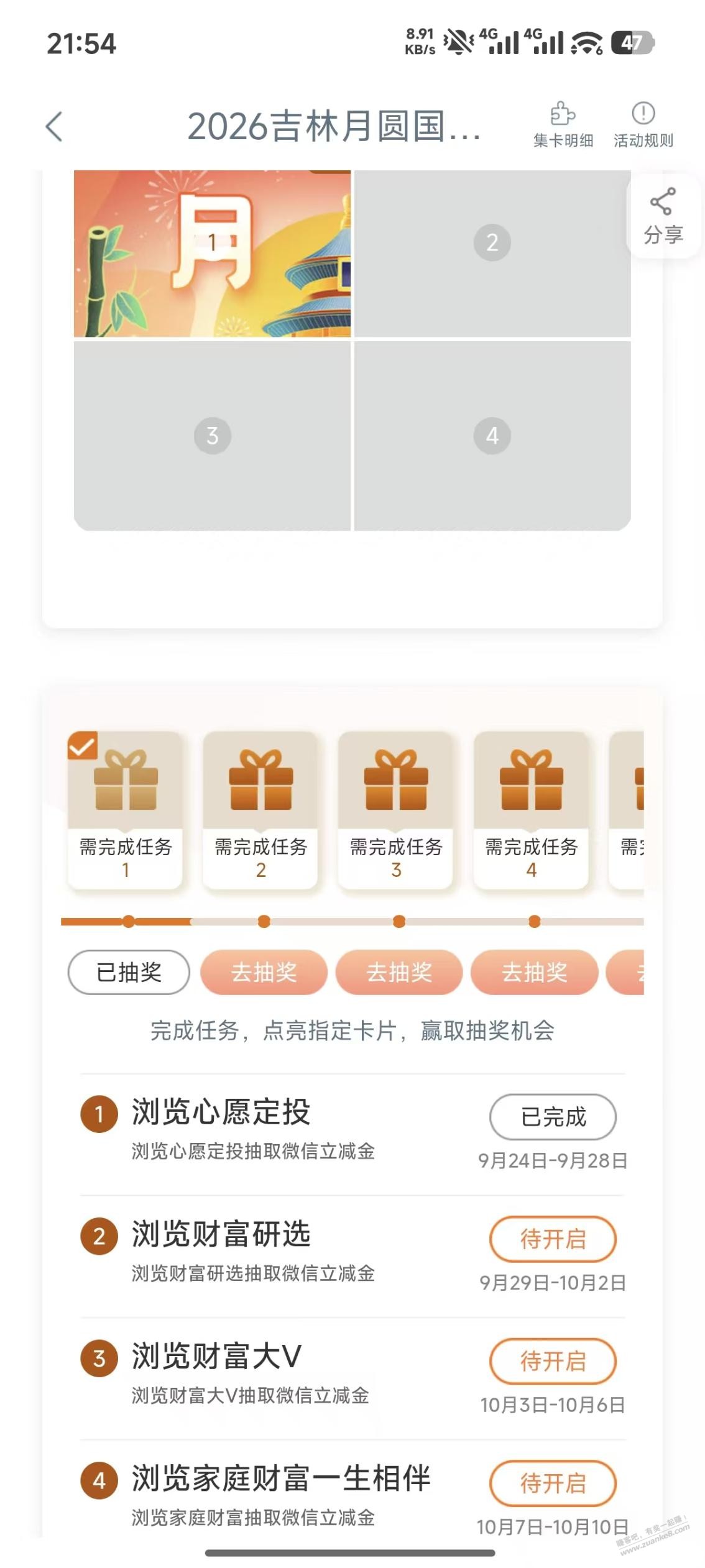 帖子图片