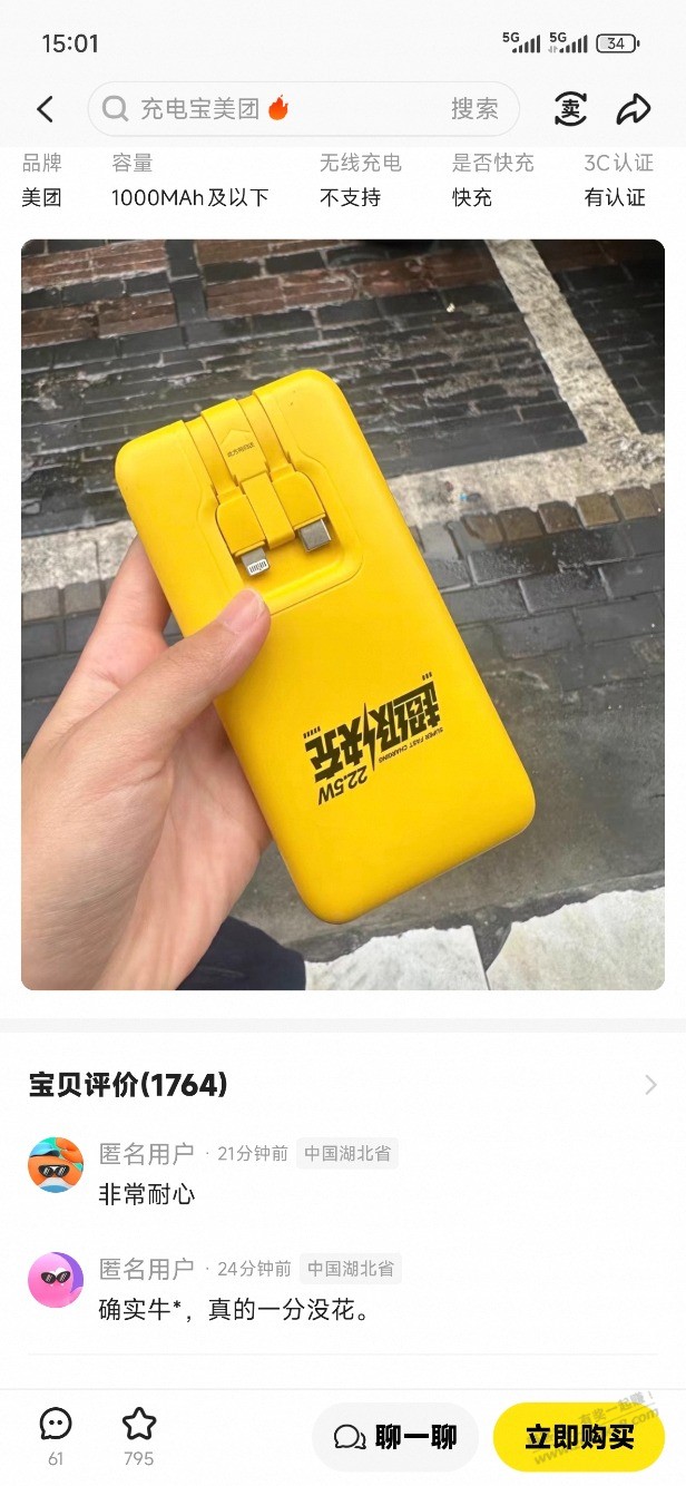 帖子图片