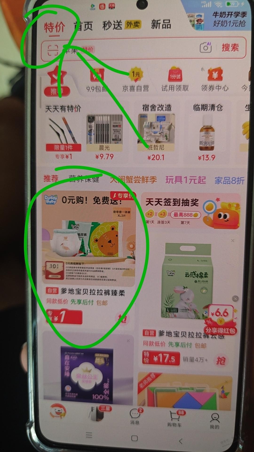 帖子图片