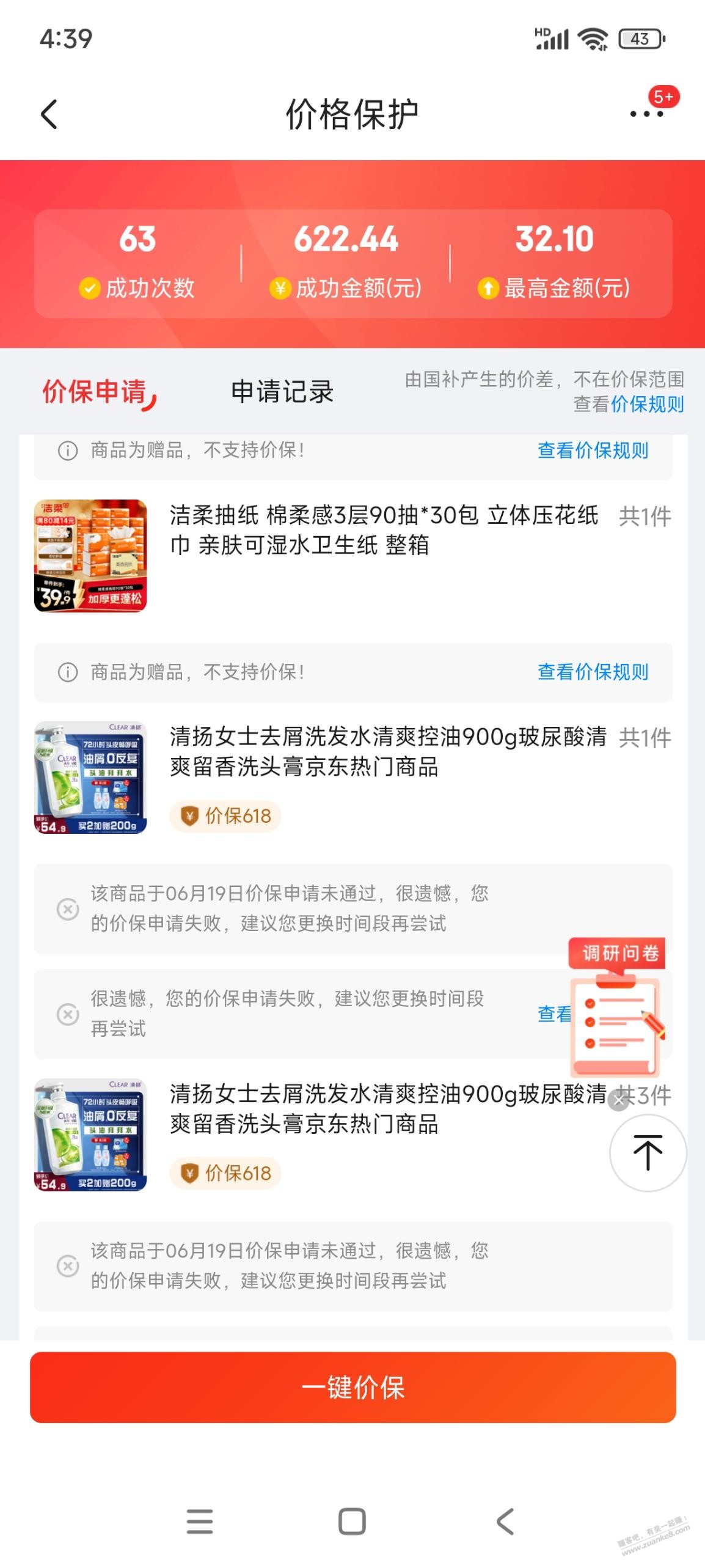 帖子图片