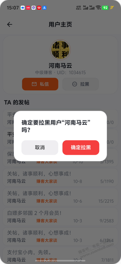 帖子图片
