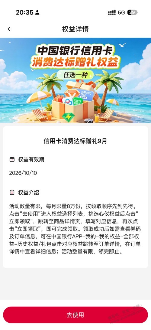 帖子图片