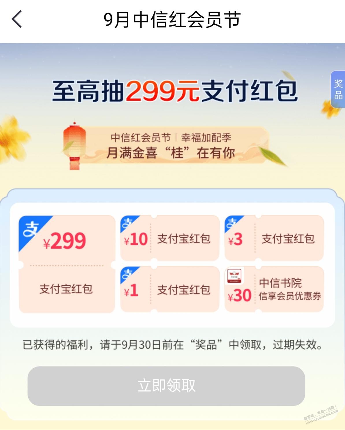 帖子图片