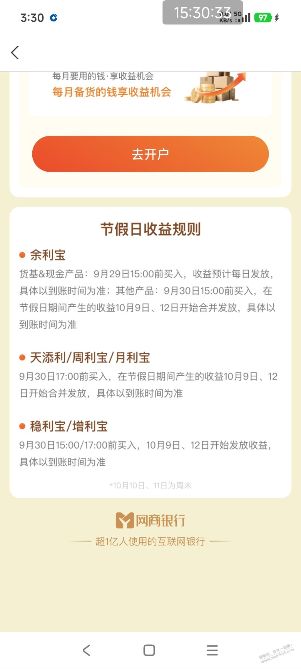 帖子图片