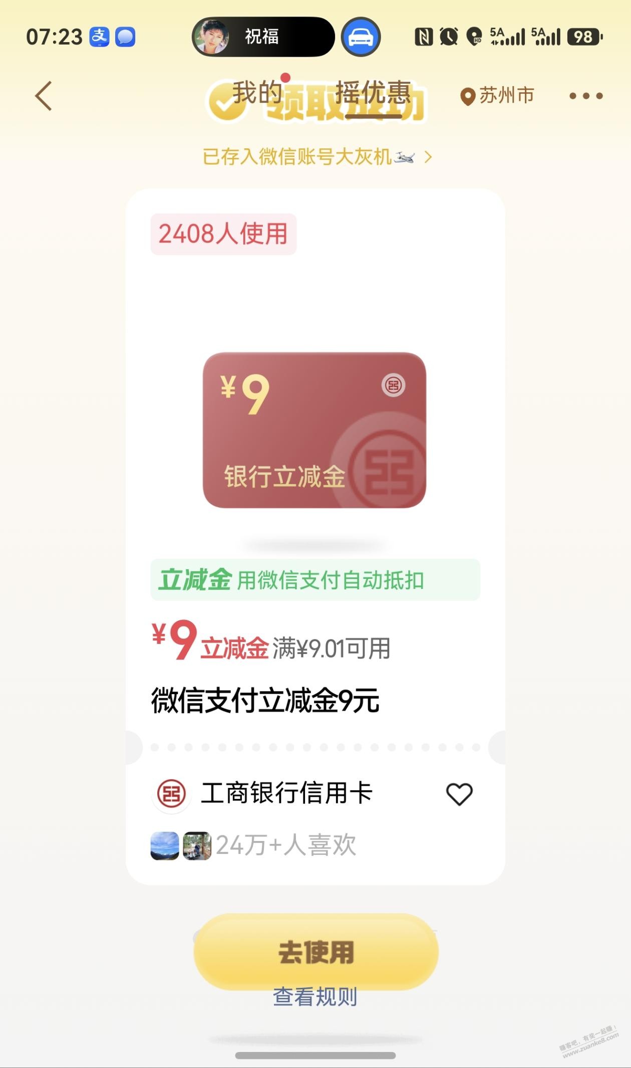帖子图片