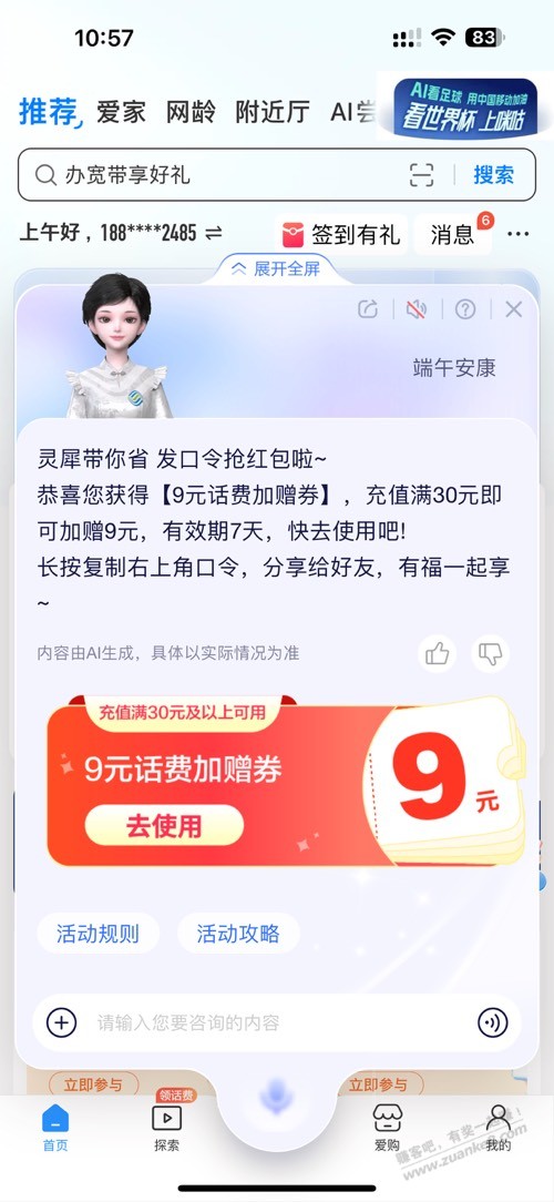 帖子图片