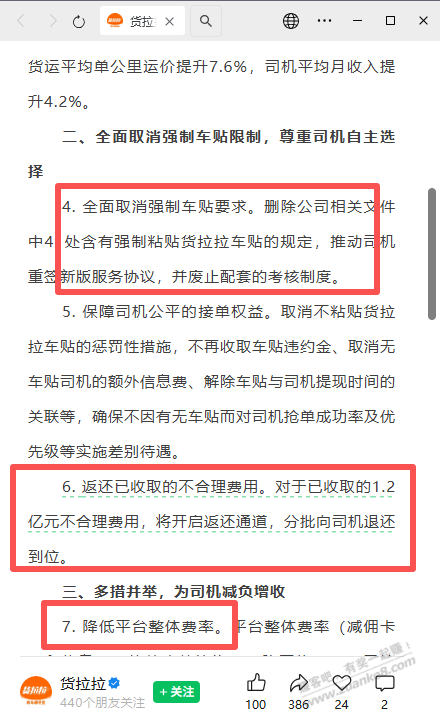 帖子图片