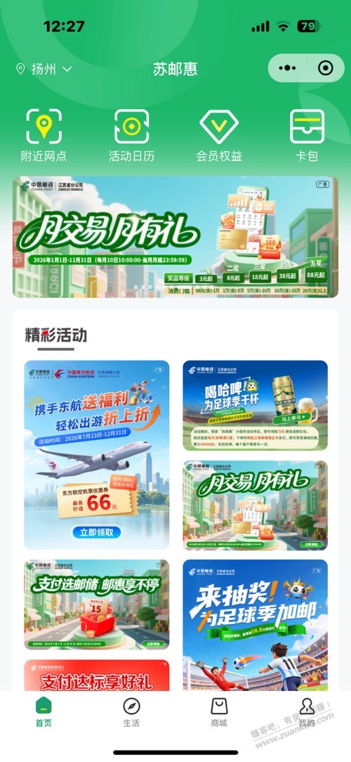 帖子图片