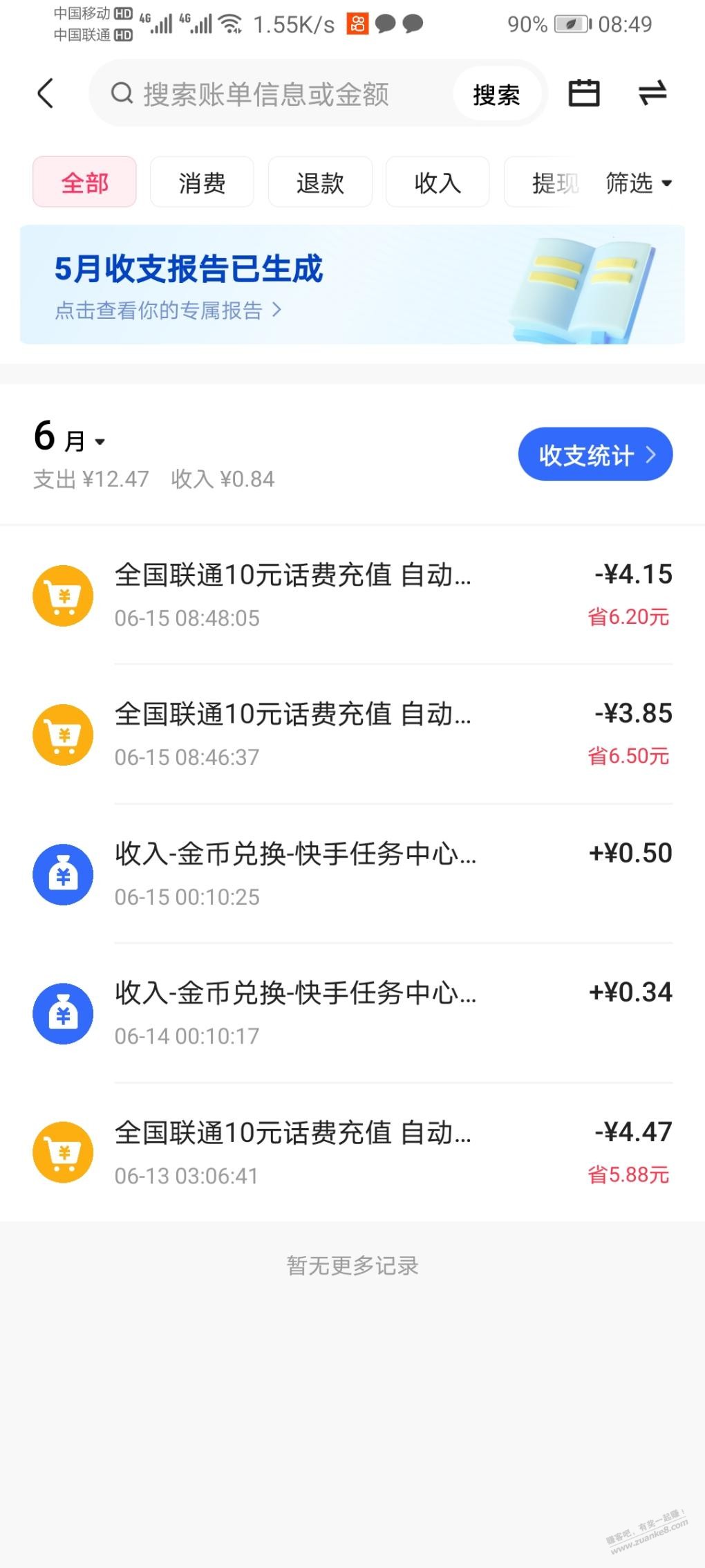 帖子图片