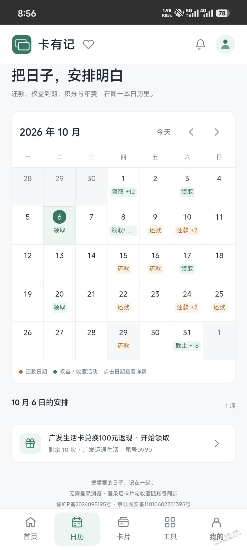 帖子图片