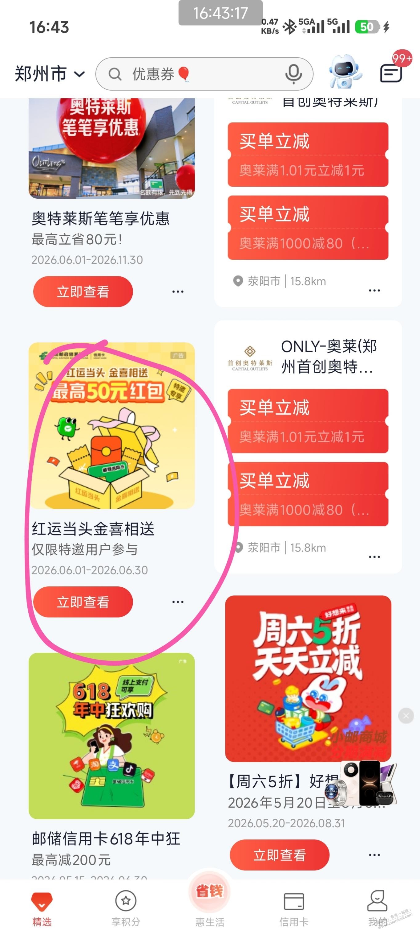 帖子图片