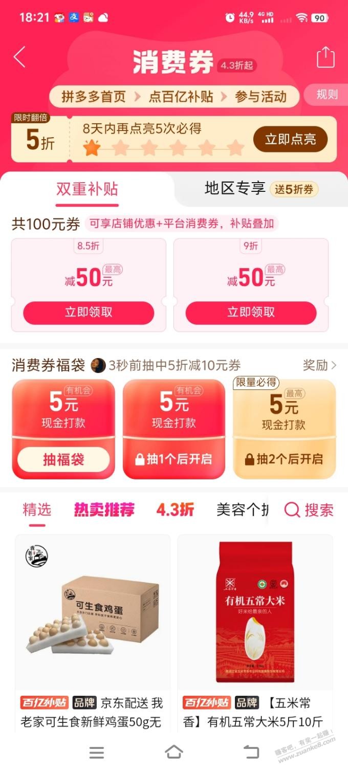 帖子图片