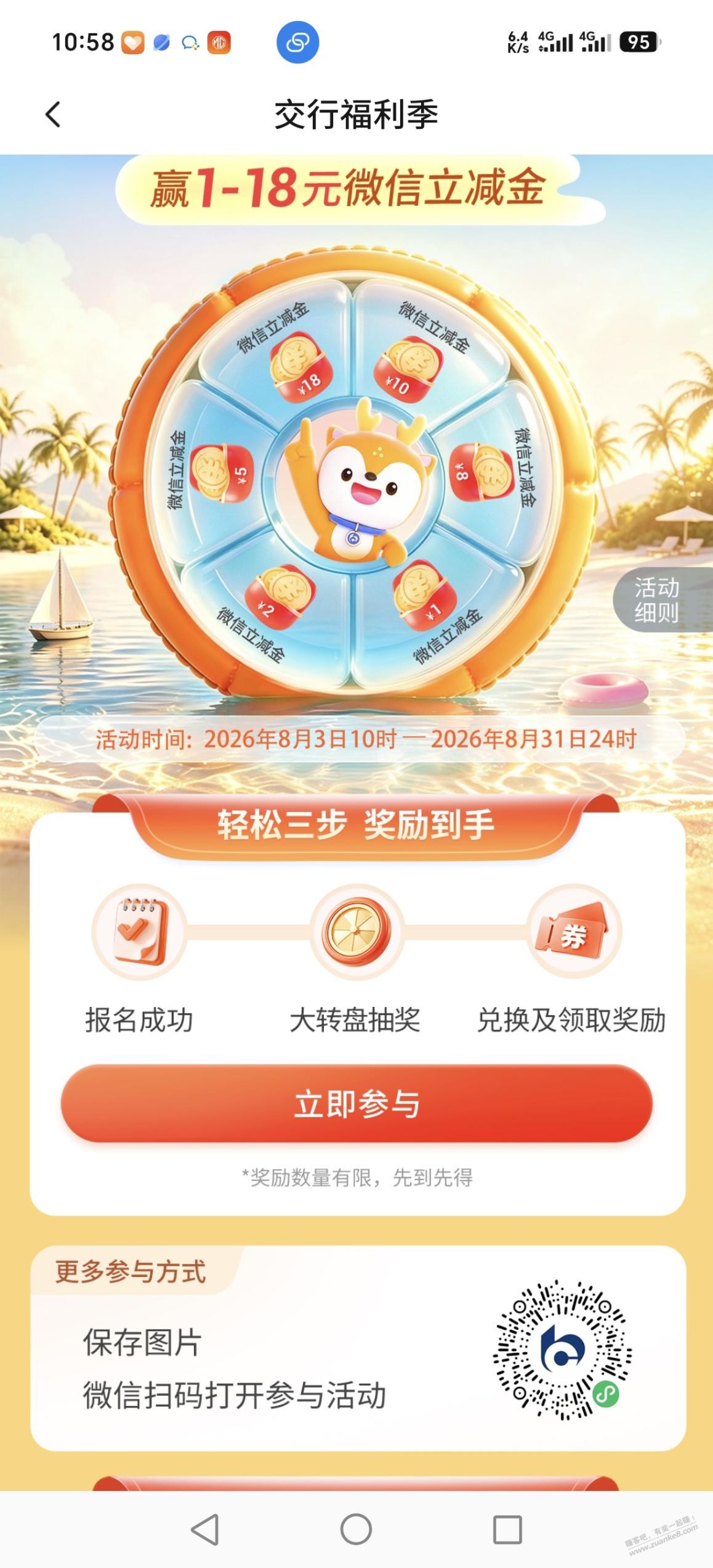 帖子图片