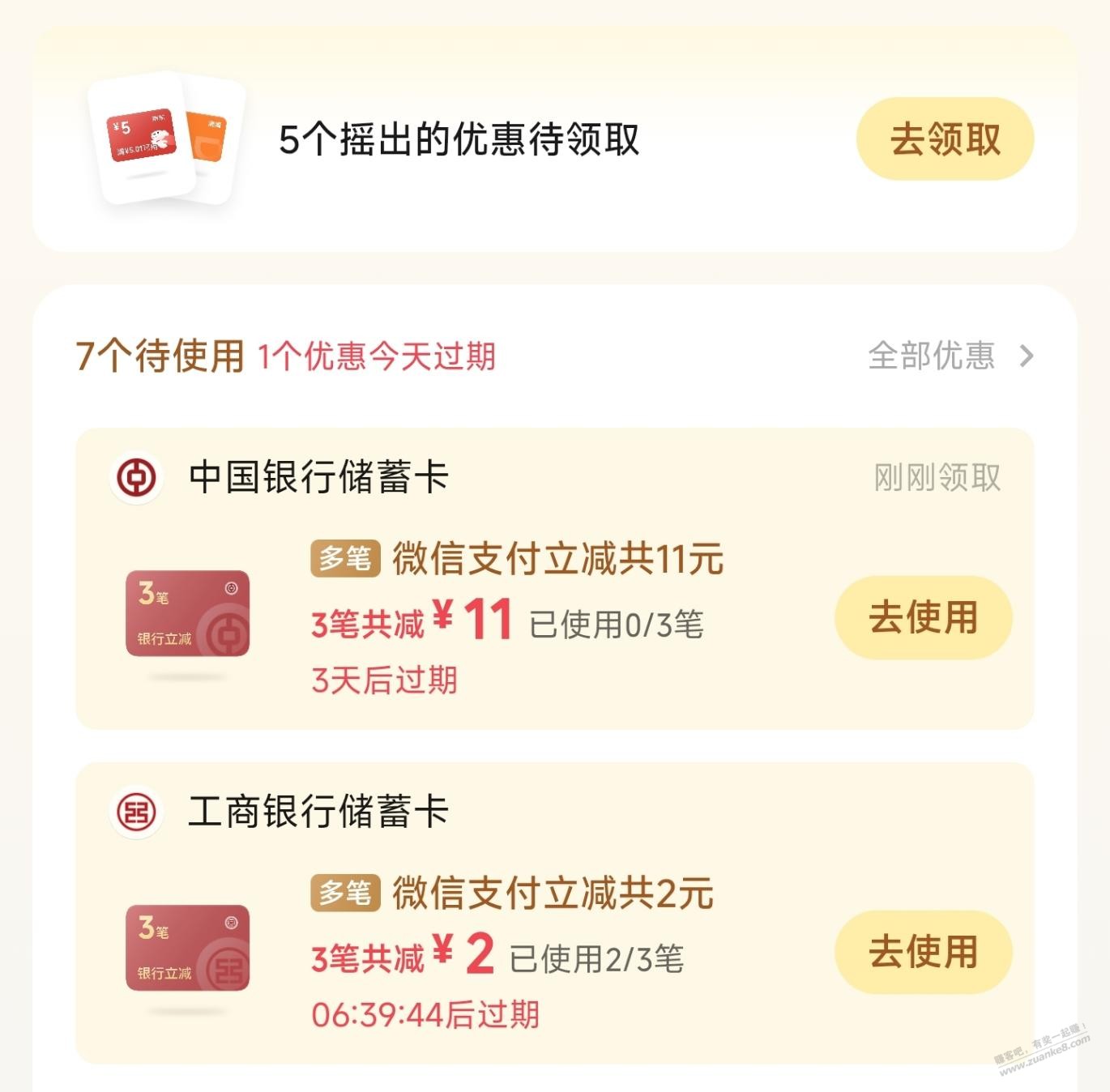 帖子图片