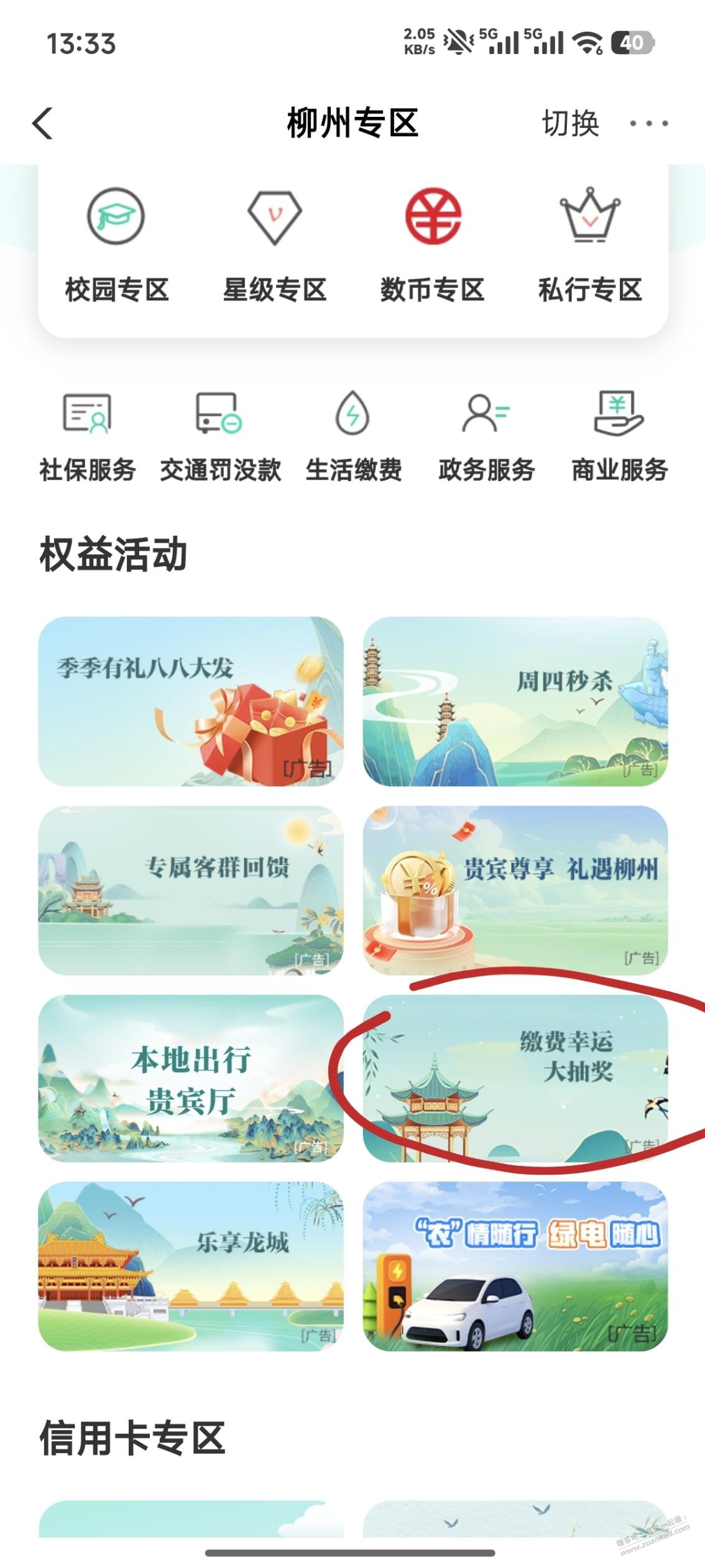 帖子图片