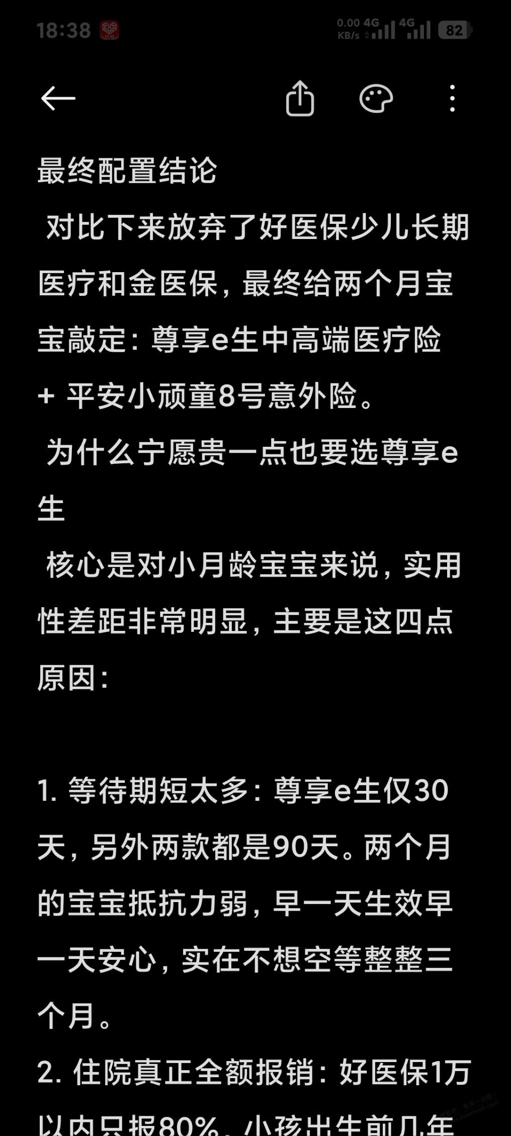 帖子图片