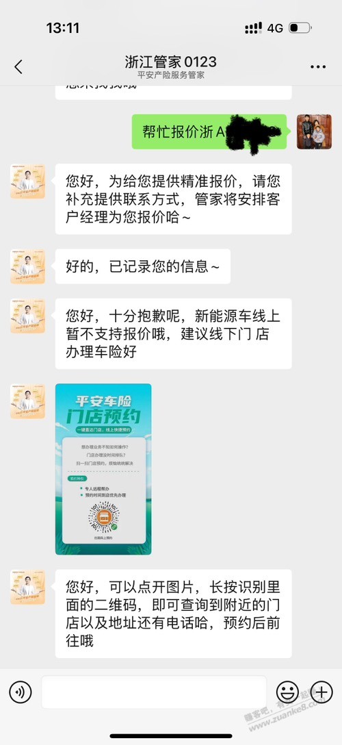 帖子图片