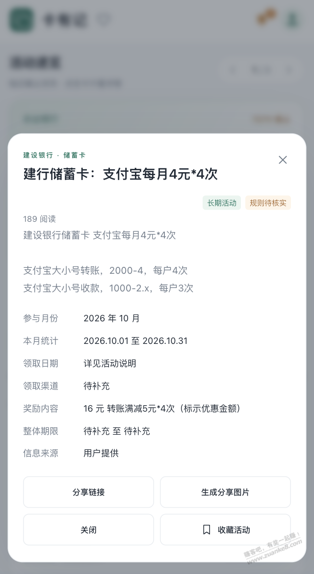 帖子图片