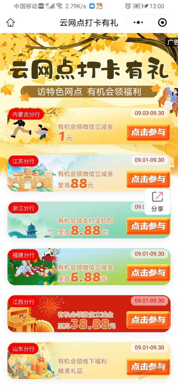 帖子图片