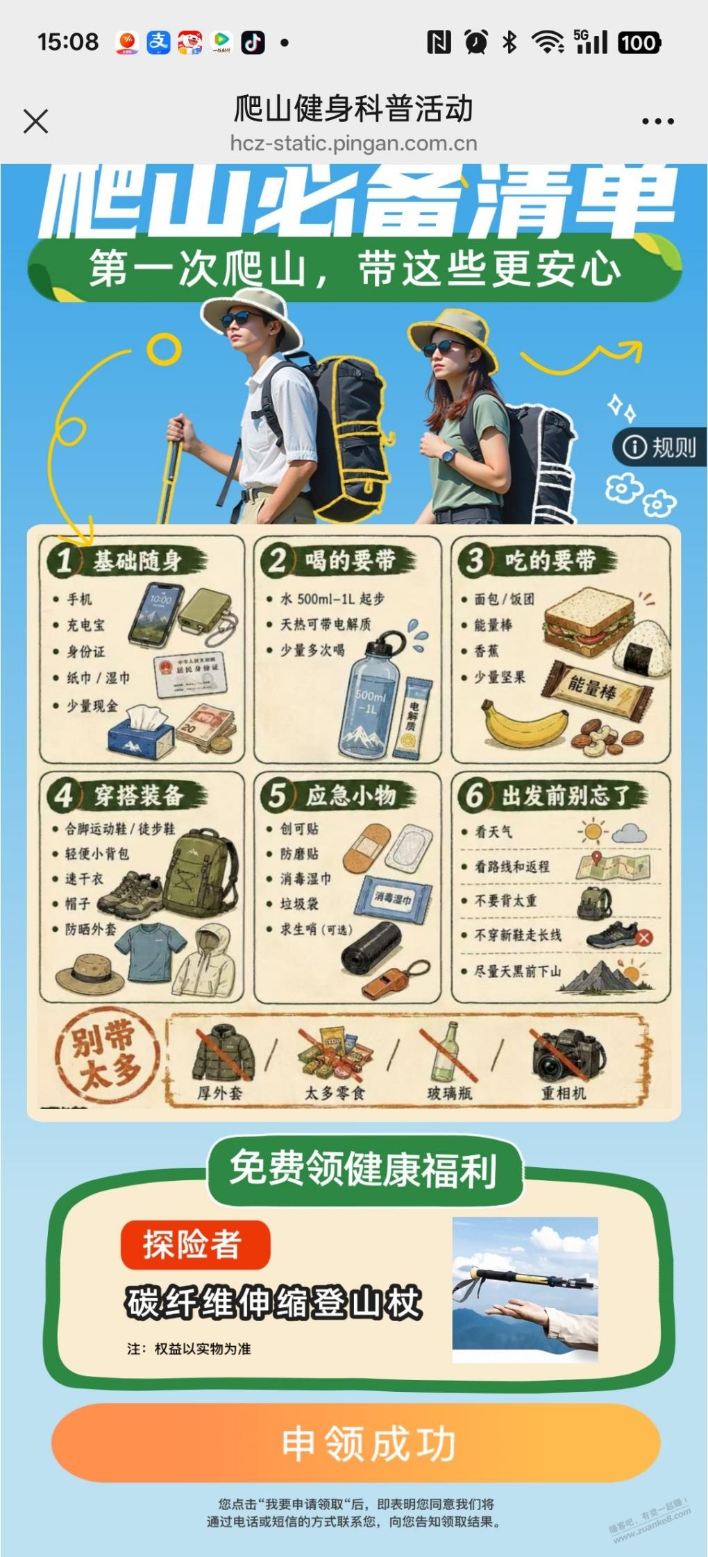 帖子图片