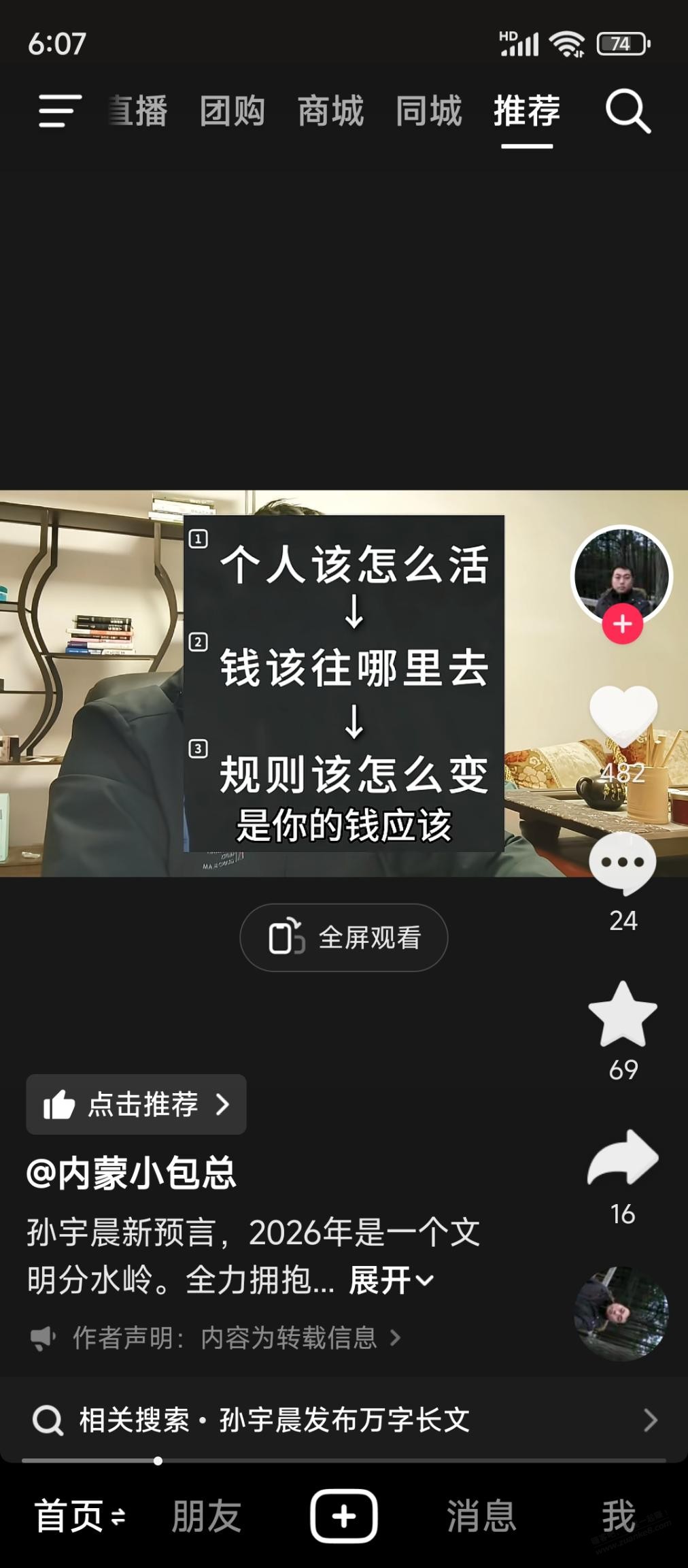 帖子图片