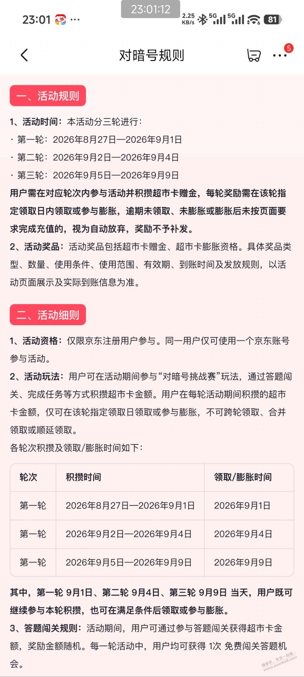 帖子图片