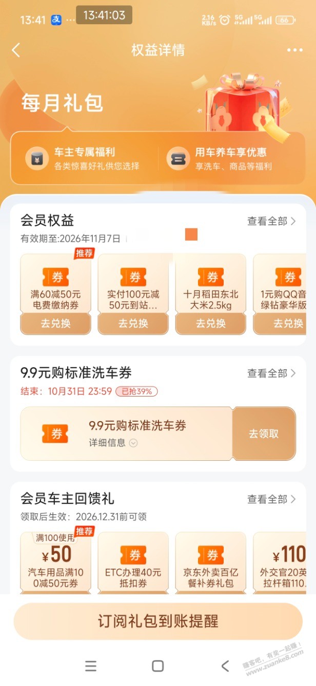 帖子图片